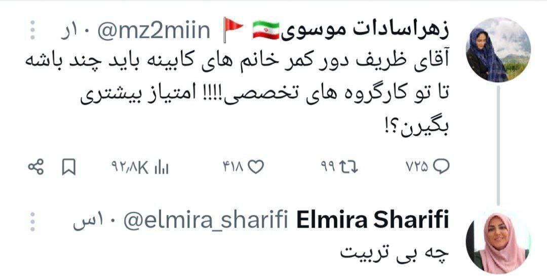 واکنش مجری مشهور تلویزیون به توییت علیه ظریف