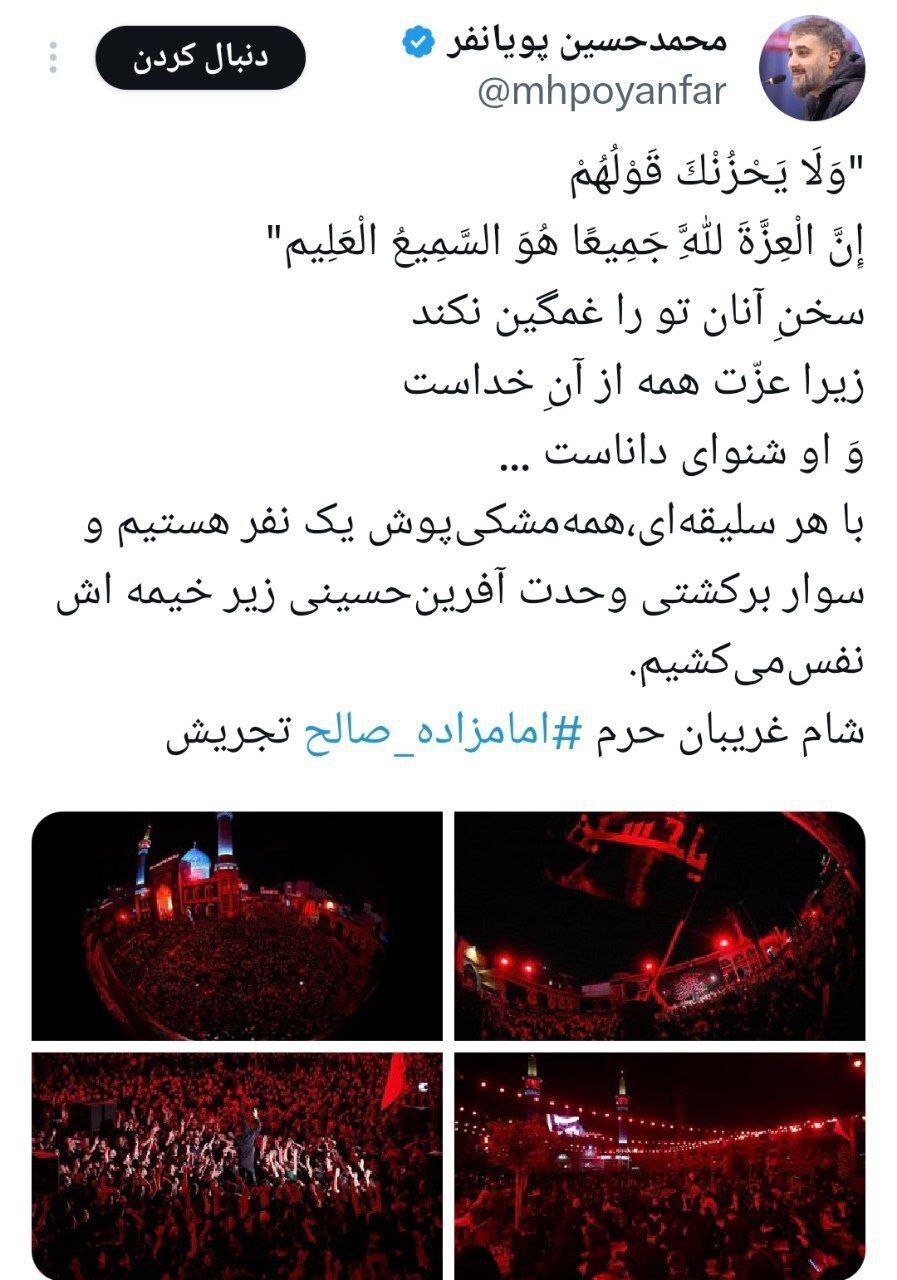 حملات جدید علیه یک مداح معروف؛ پویان‌فر به خاطر خاتمی هدف حمله قرار گرفت؟