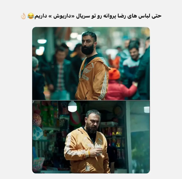 داریوش و پوست شیر؛ یک جمع و هزار راز!