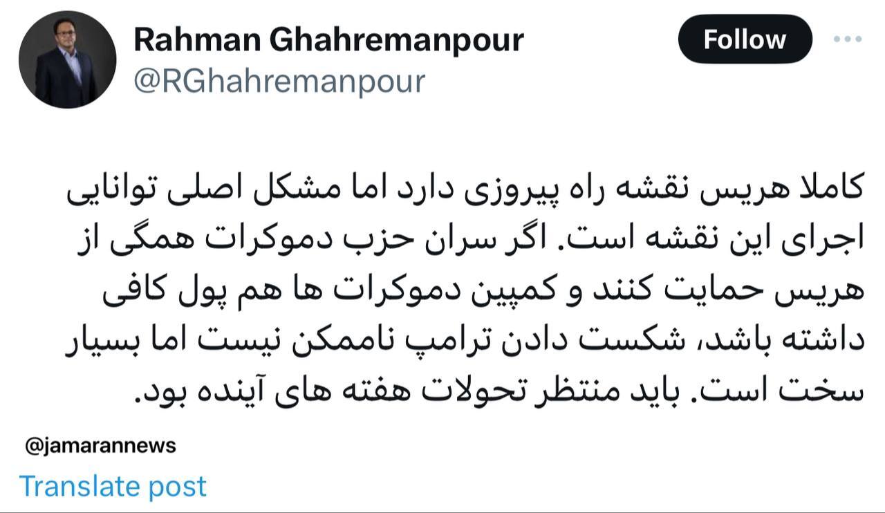 قهرمانپور: باید منتظر تحولات هفته‌های آینده بود