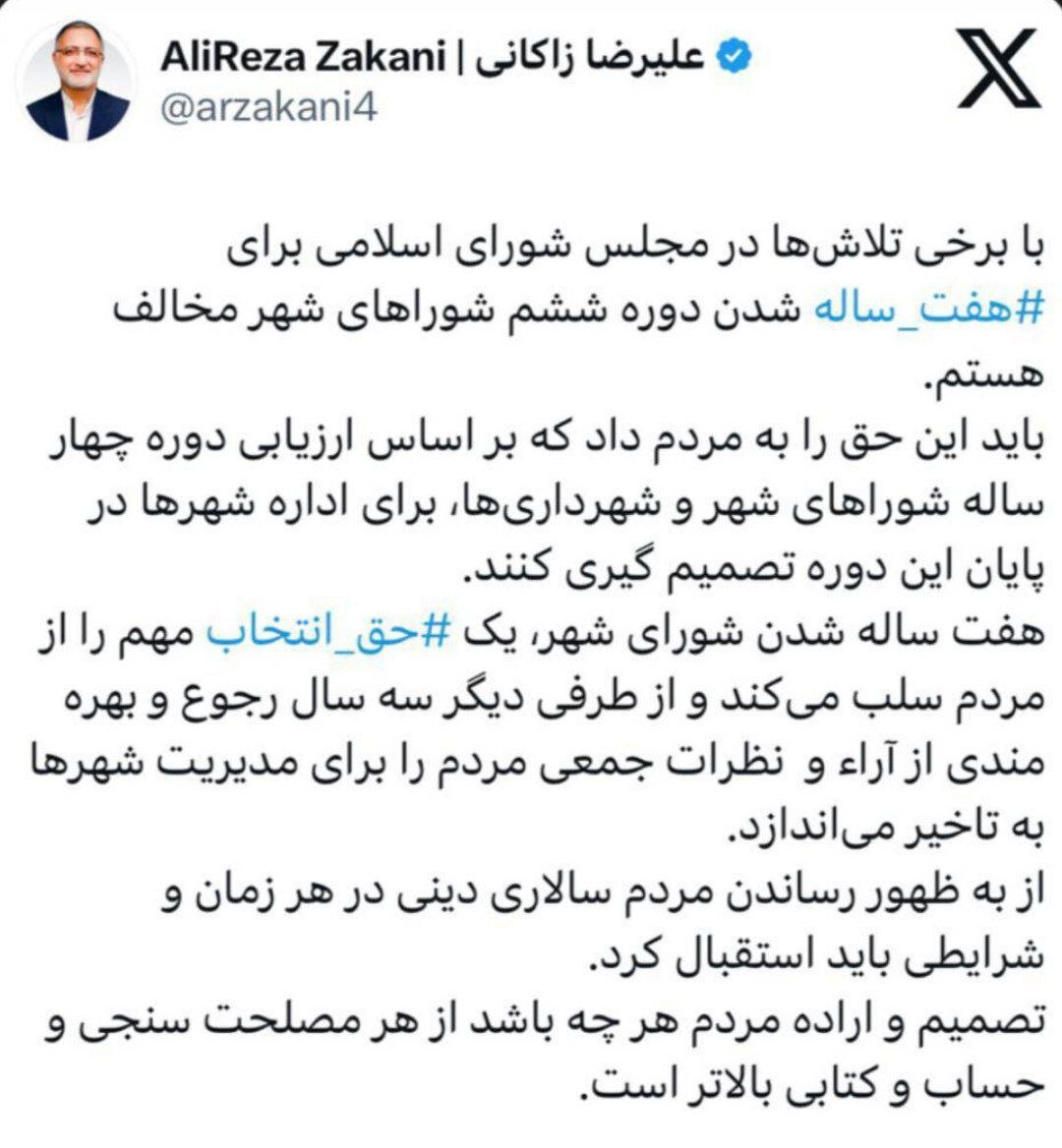 با ۷ ساله شدن دوره ششم شوراهای شهر مخالفم