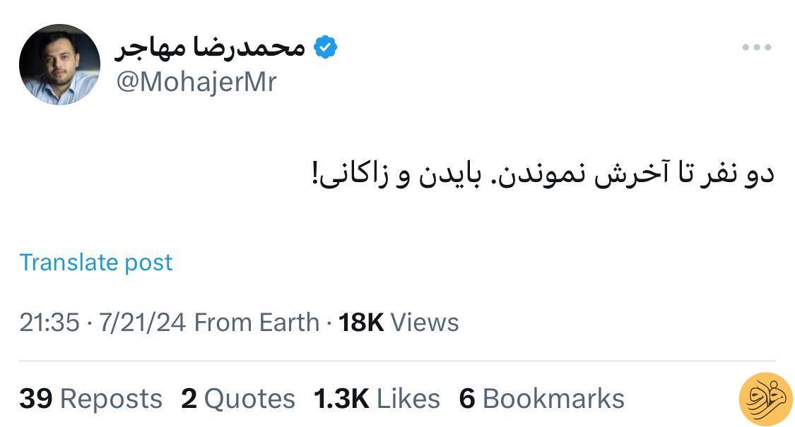 تا آخر می‌مونی دیگه؟