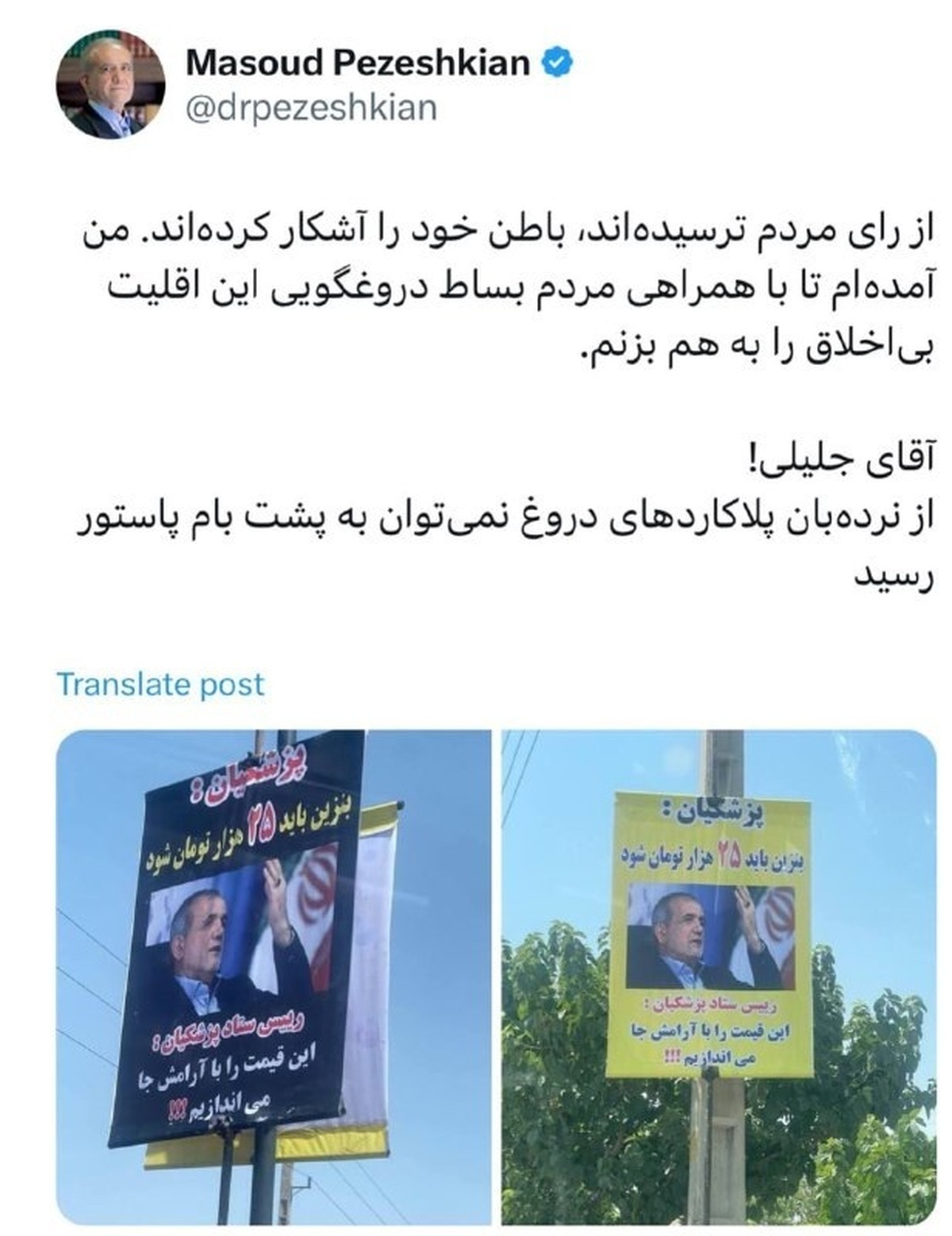 پرهزینه‌ترین نامزد انتخابات ریاست جمهوری ۱۴۰۳ چقدر پول خرج کرد؟