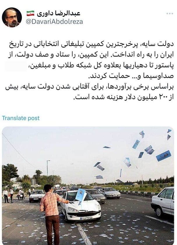 پرهزینه‌ترین نامزد انتخابات ریاست جمهوری ۱۴۰۳ چقدر پول خرج کرد؟