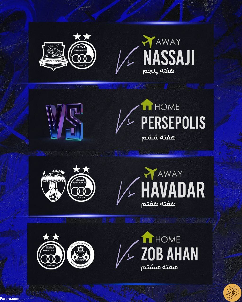 (عکس) اقدام عجیب و جنجالی استقلال علیه پرسپولیس!