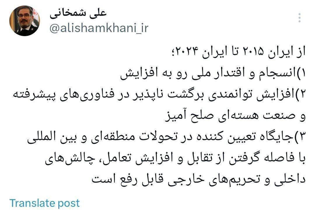 شمخانی: کاهش تقابل و افزایش تعامل غلبه بر تحریم‌ها را آسان می‌کند