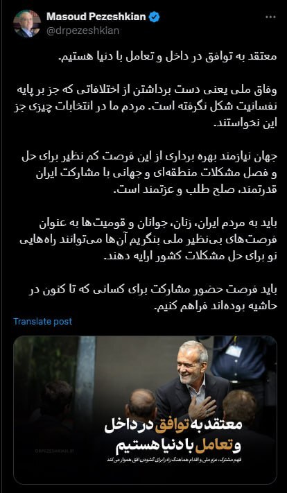 توئیت رئیس جمهور برای حل مشکلات کشور