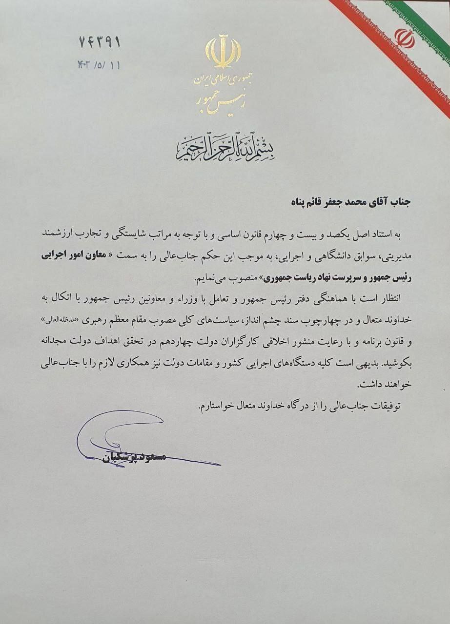 پُست جدید ظریف
