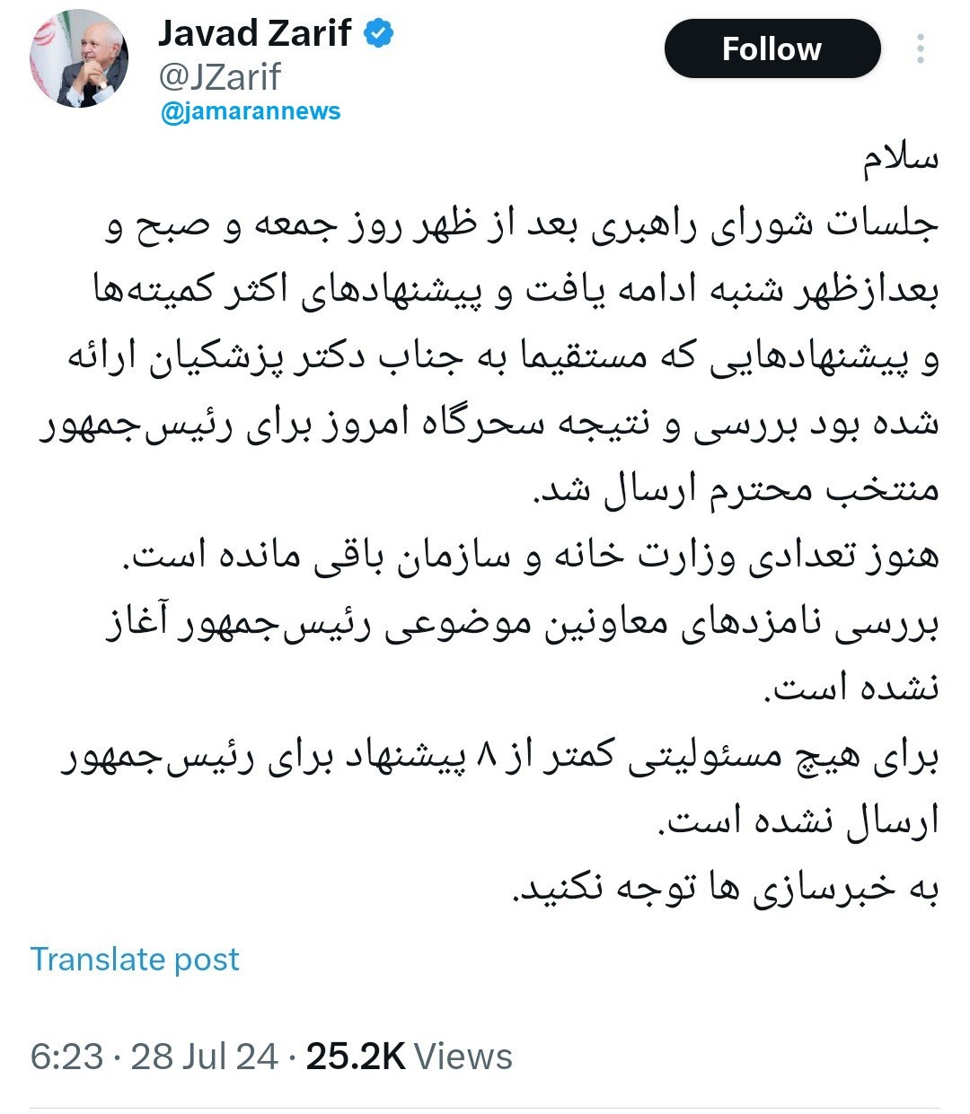 ظریف: به خبرسازی‌ها توجه نکنید؛ برای هیچ مسئولیتی کمتر از ۸ پیشنهاد برای رئیس‌جمهور ارسال نشده است