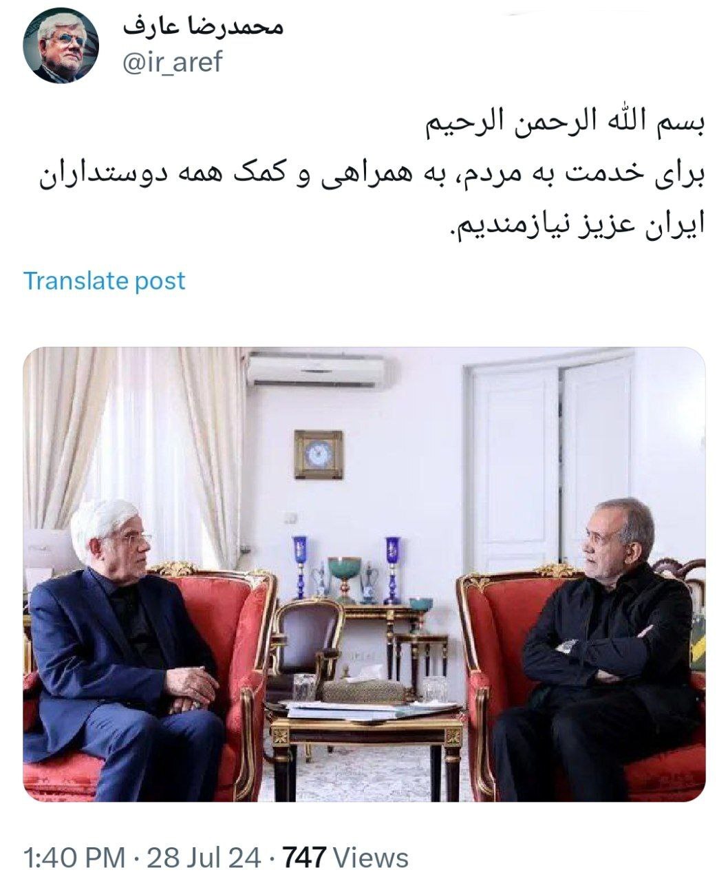 اولین واکتش عارف به حکم معون اولی