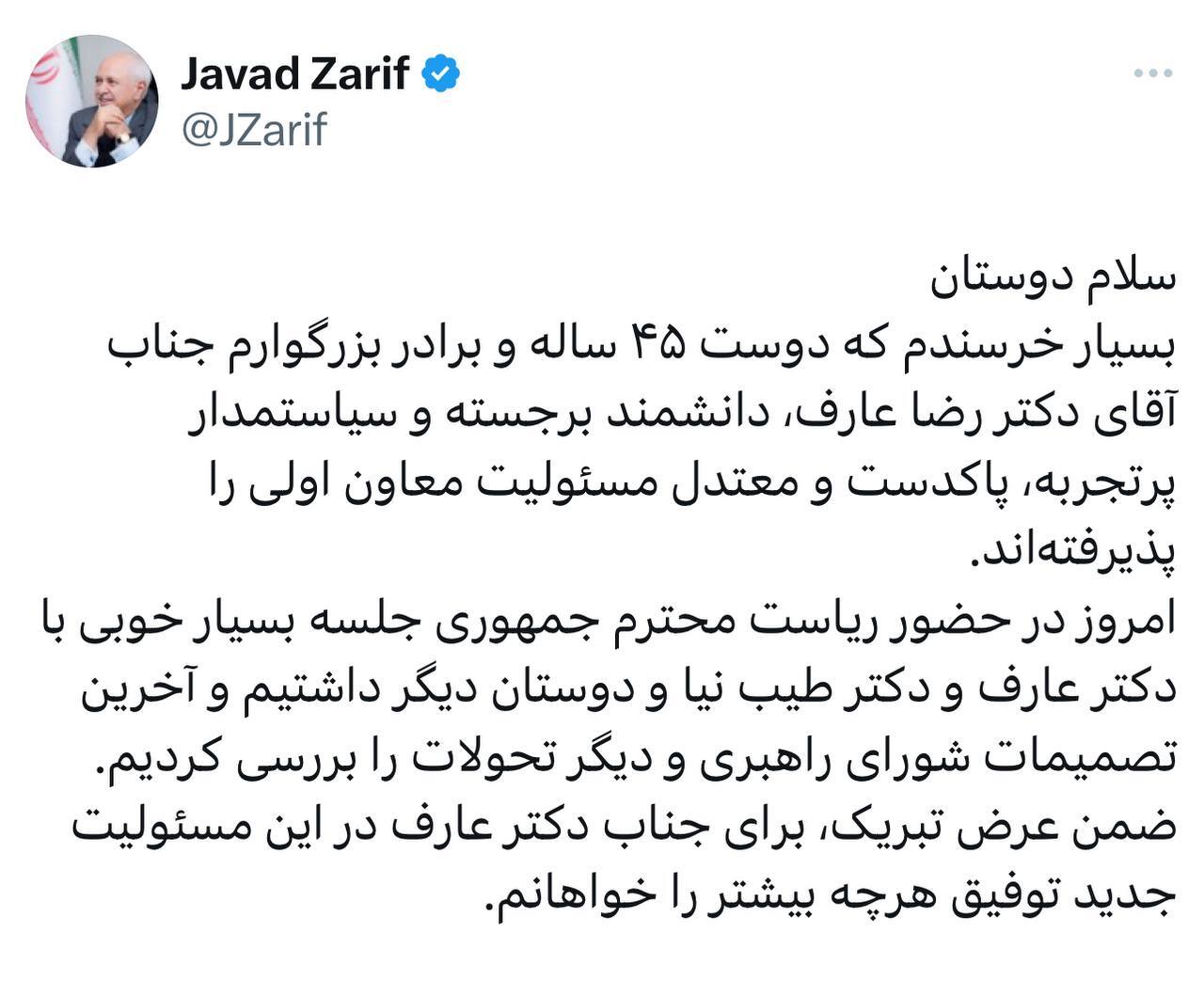 واکنش‌ها به معاون اولی عارف؛ استقبال اصلاح طلبان از تصمیم پزشکیان