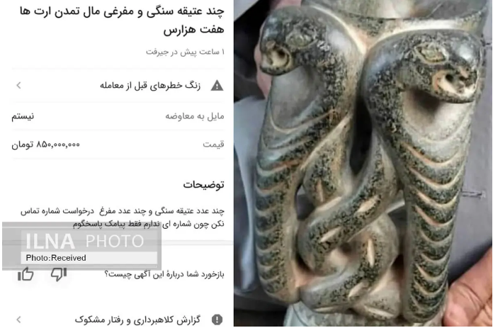 آگهی فروش آثار تاریخی در سایت دیوار!