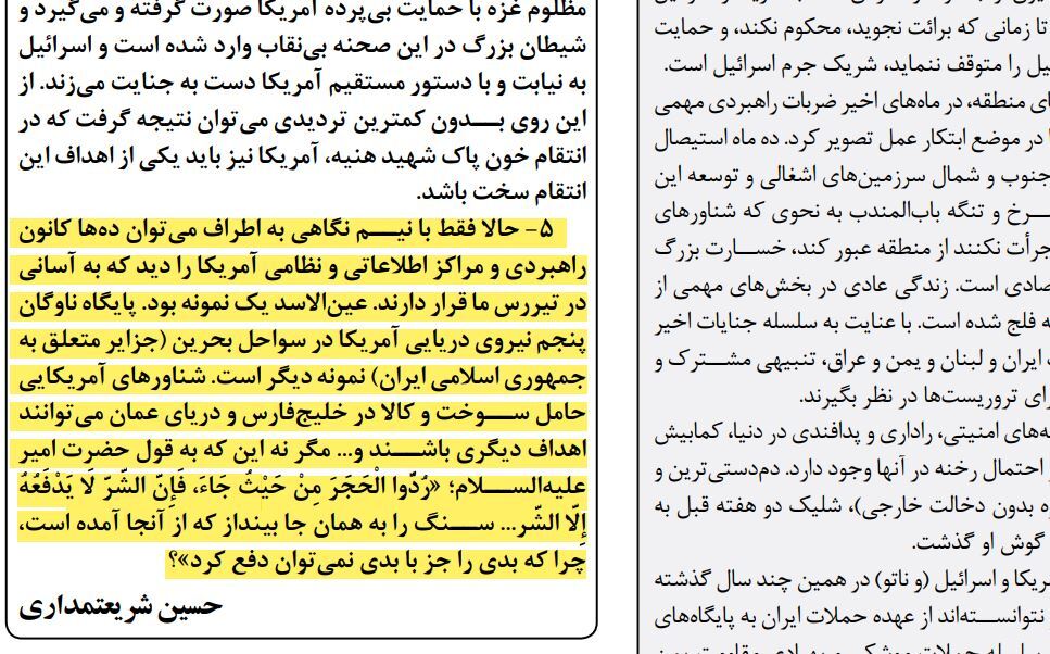 بحرین، عراق، امارات، عربستان؛ کدام را بزنیم؟!