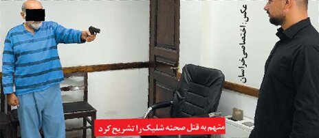 قاتل مدیر موقوفه عادل‌شاهی دستگیر شد | تغییر چهره قاتل با کلاه‌گیس برای جنایت