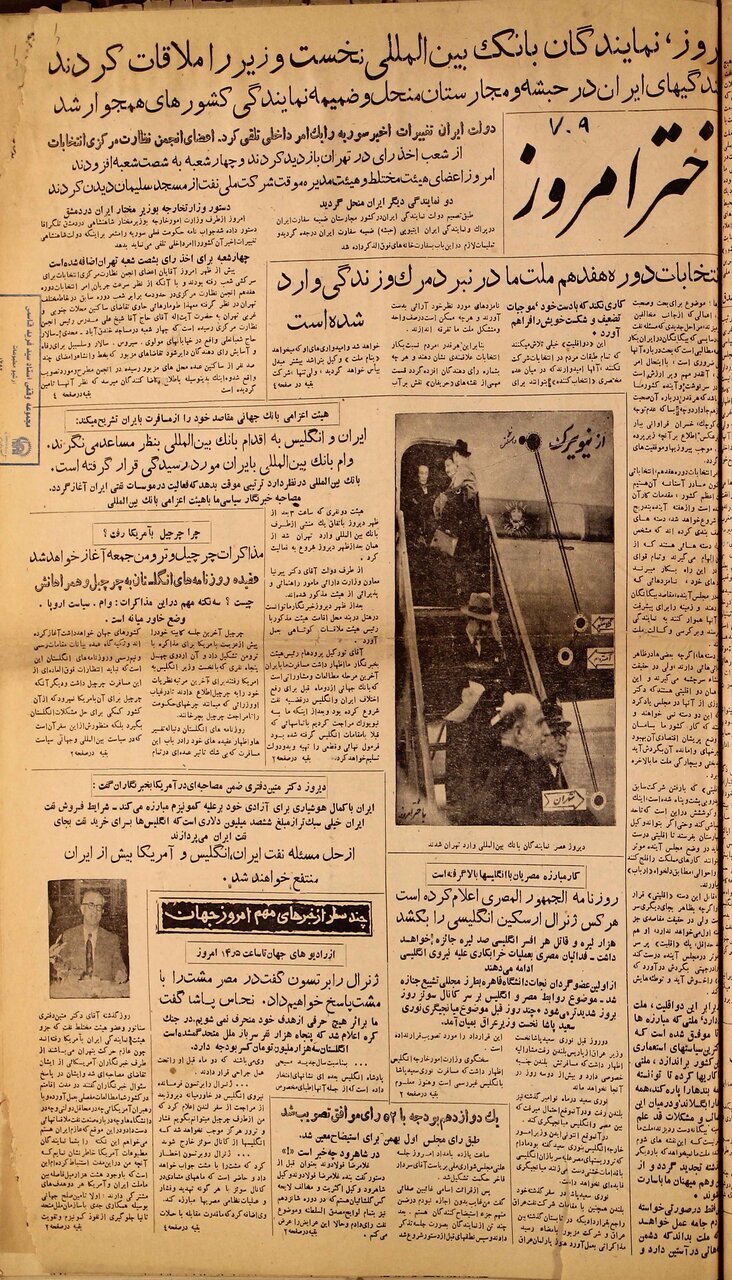 سفر یک روزنامه از اصفهان به اروپا///