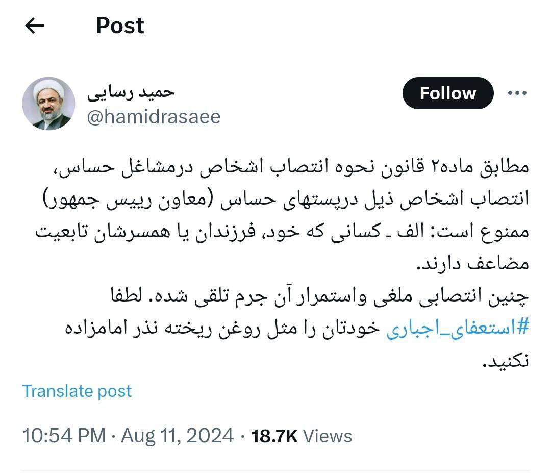 واکنش حمید رسایی به استعفای ظریف