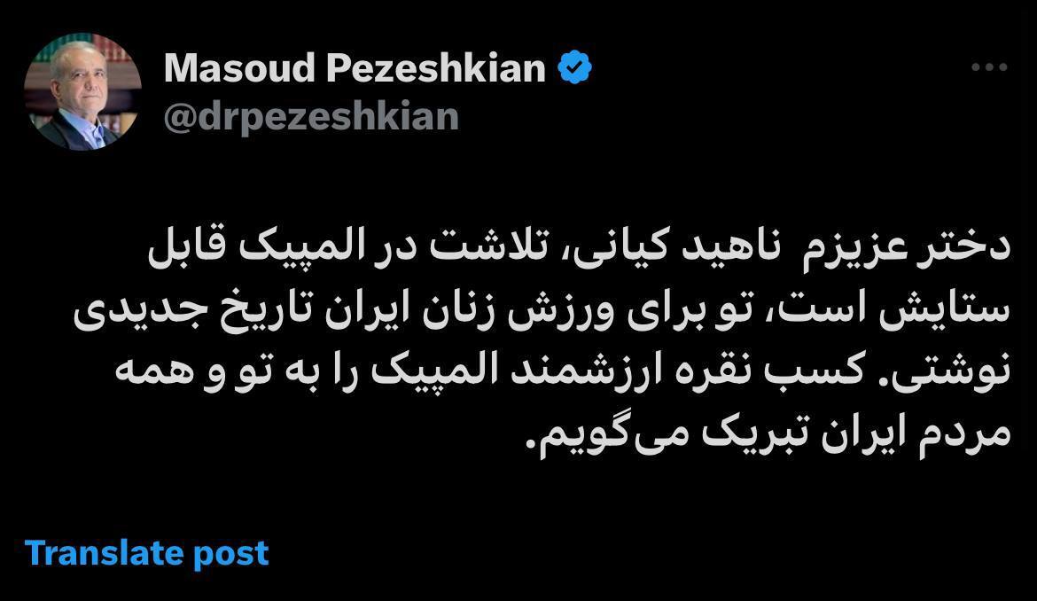 پیام تبریک رئیس‌جمهور به ناهید کیانی