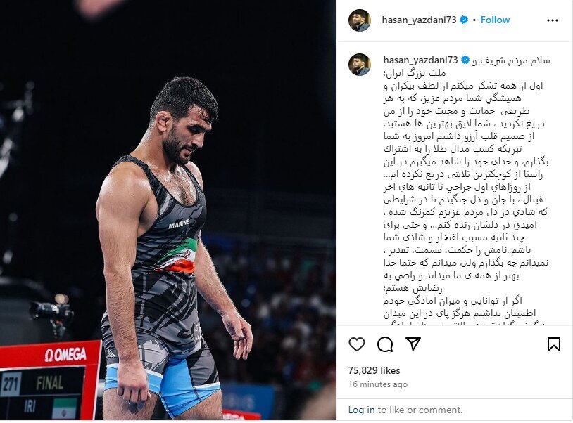 (عکس) حسن یزدانی شایعه خداحافظی اش را رد کرد