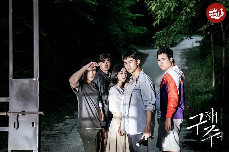 بهترین سریال‌های «روانشناختی» کره‌ای که ذهن شما را به بازی می‌گیرند