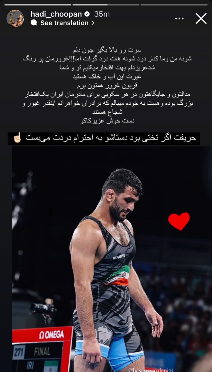(عکس) پیام زیبای هادی چوپان برای یزدانی