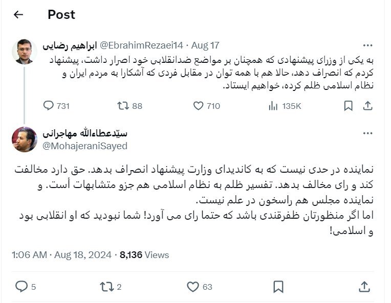 طعنه سنگین عطاءالله مهاجرانی به نماینده متولد ۶۱ /شما هنوز نبودی که ظفرقندی در جبهه بود