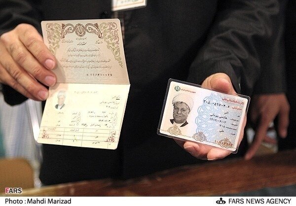 عکسی از شناسنامه آیت الله هاشمی رفسنجانی؛ او متولد چه روز و چه سالی بود؟