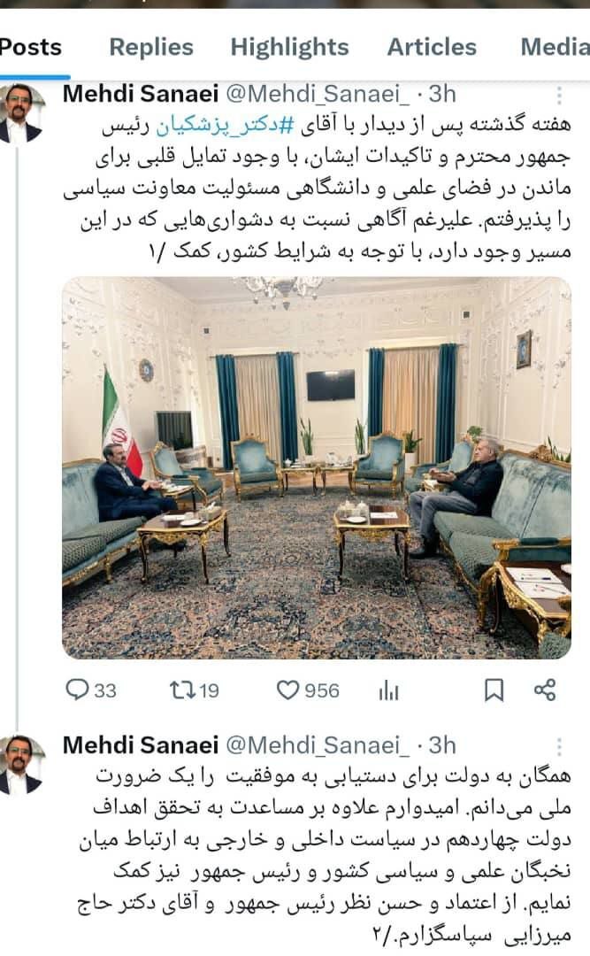 مهدی سنایی: علیرغم آگاهی نسبت به دشواری‌هایی که در این مسیر وجود دارد، با توجه به شرایط کشور، کمک همگان به دولت برای دستیابی به موفقیت&nbsp; را یک ضرورت ملی می‌دانم