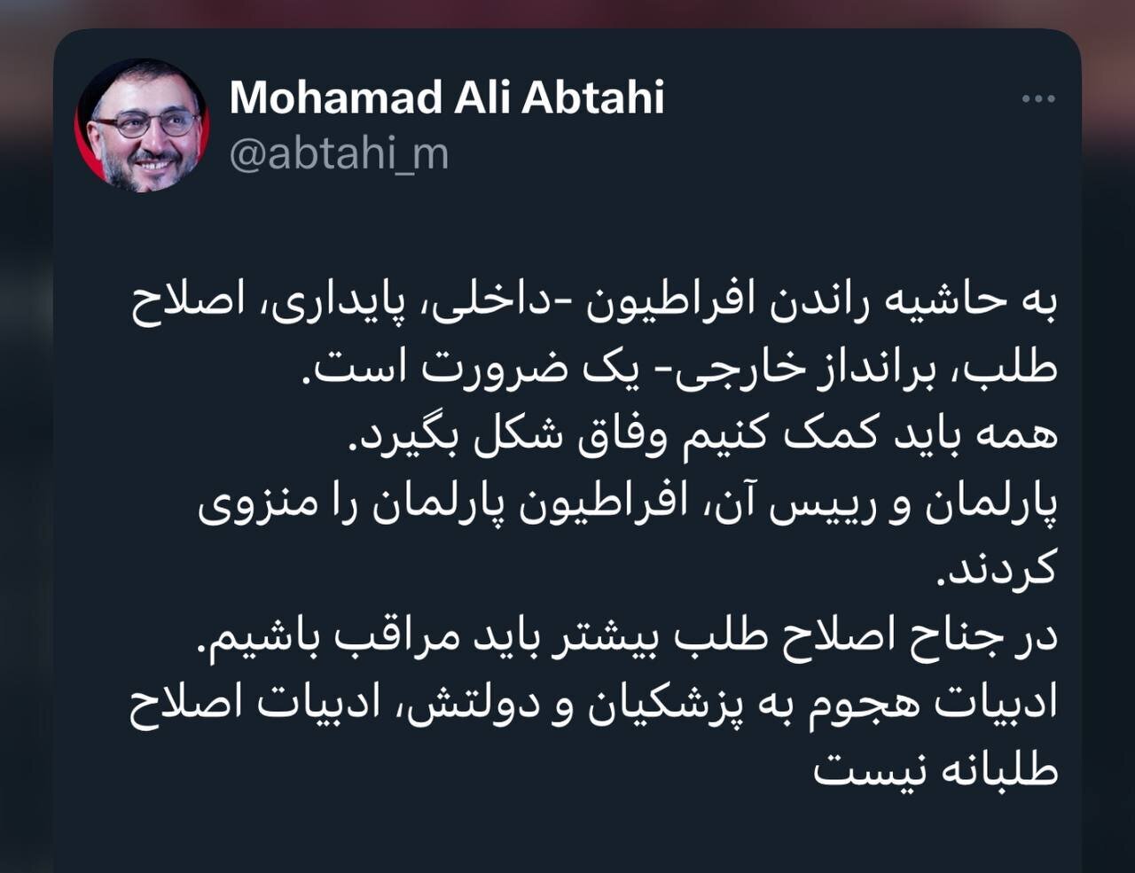 هشدار ابطحی به اصلاح طلبان: این ادبیات اصلاح طلبانه نیست