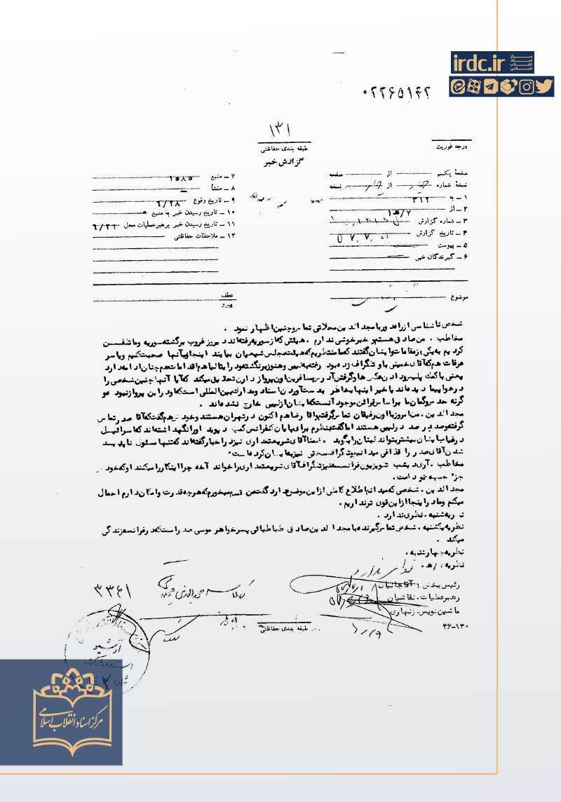 شنود مذاکرات صادق طباطبایی توسط ساواک؛ روایت جستجوی لحظه به لحظه امام موسی صدر