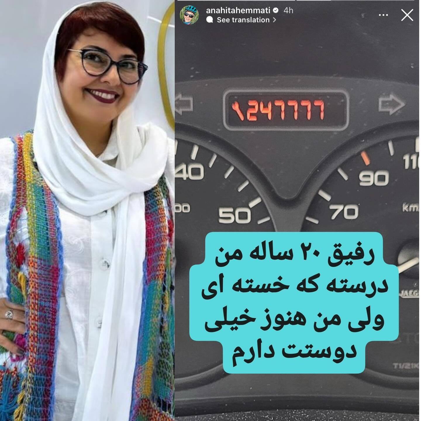 استوری بازیگر سریال «خانه‌به‌دوش» برای خودروی محبوبش