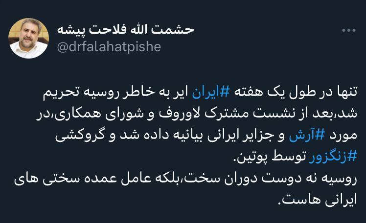 حشمت‌الله فلاحت‌پیشه: روسیه نه دوست دوران سخت، بلکه عامل عمده سختی‌های ایرانی هاست