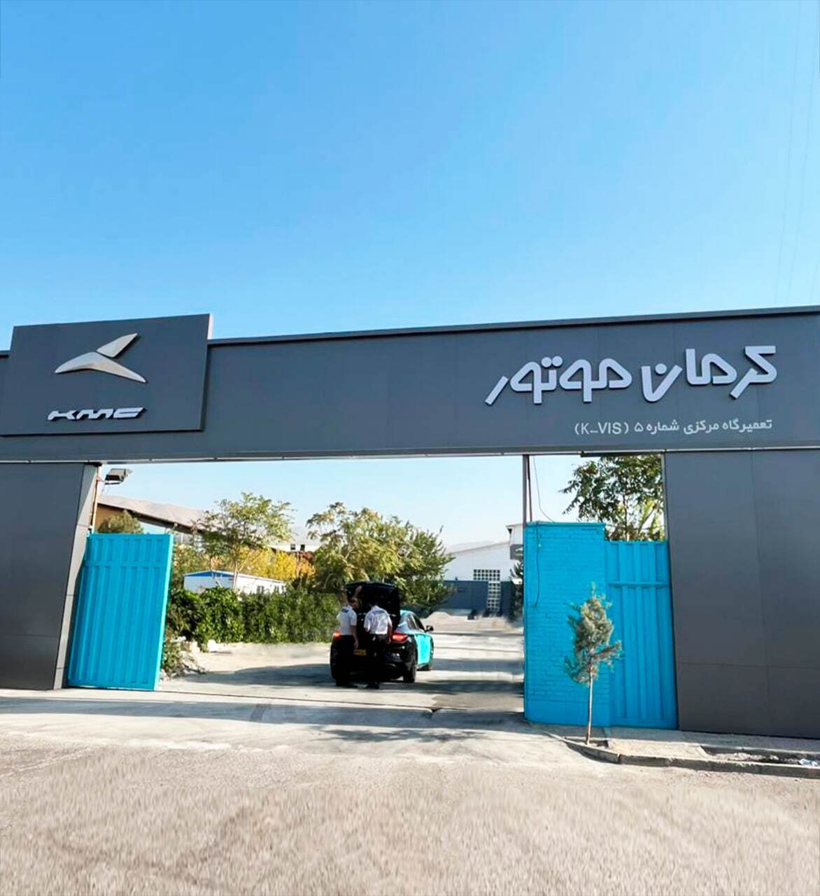 (تصویر) شروع به کار اولین مرکز خدمات تخصصی خودروهای برقی کرمان موتور