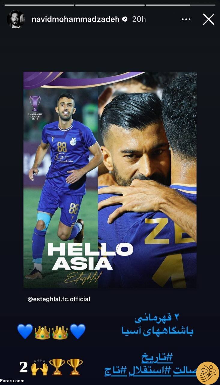 (عکس) استوری نوید محمدزاده روی اعصاب پرسپولیسی‌ها