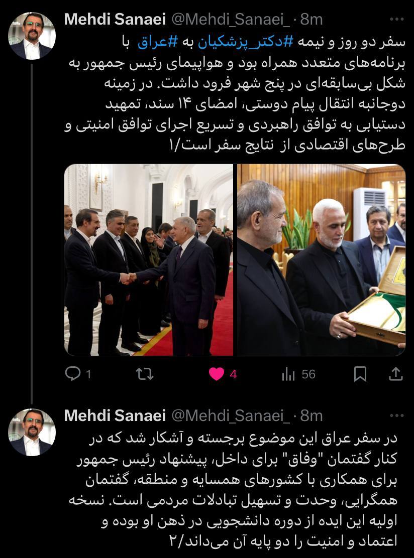 سنایی: گفتمان پزشکیان، همگرایی و وحدت با کشور‌های همسایه و منطقه است