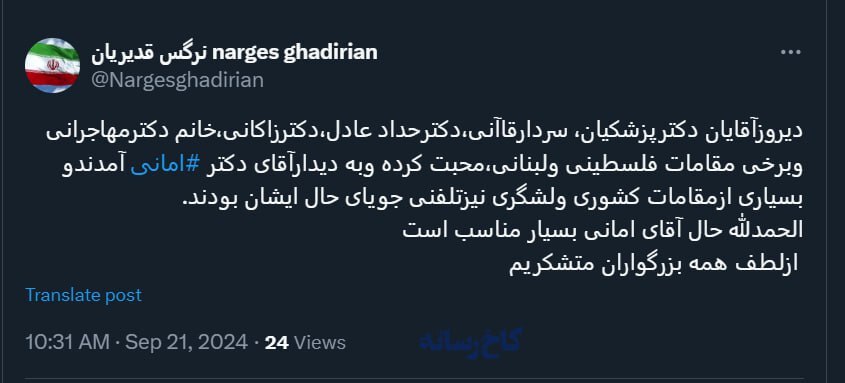 آخرین وضعیت سلامت سفیر ایران در لبنان از زبان همسرش