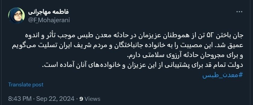 سخنگوی دولت: دولت تمام قد پشتیبان خانواده‌های جان‌باختگان حادثه معدن طبس است