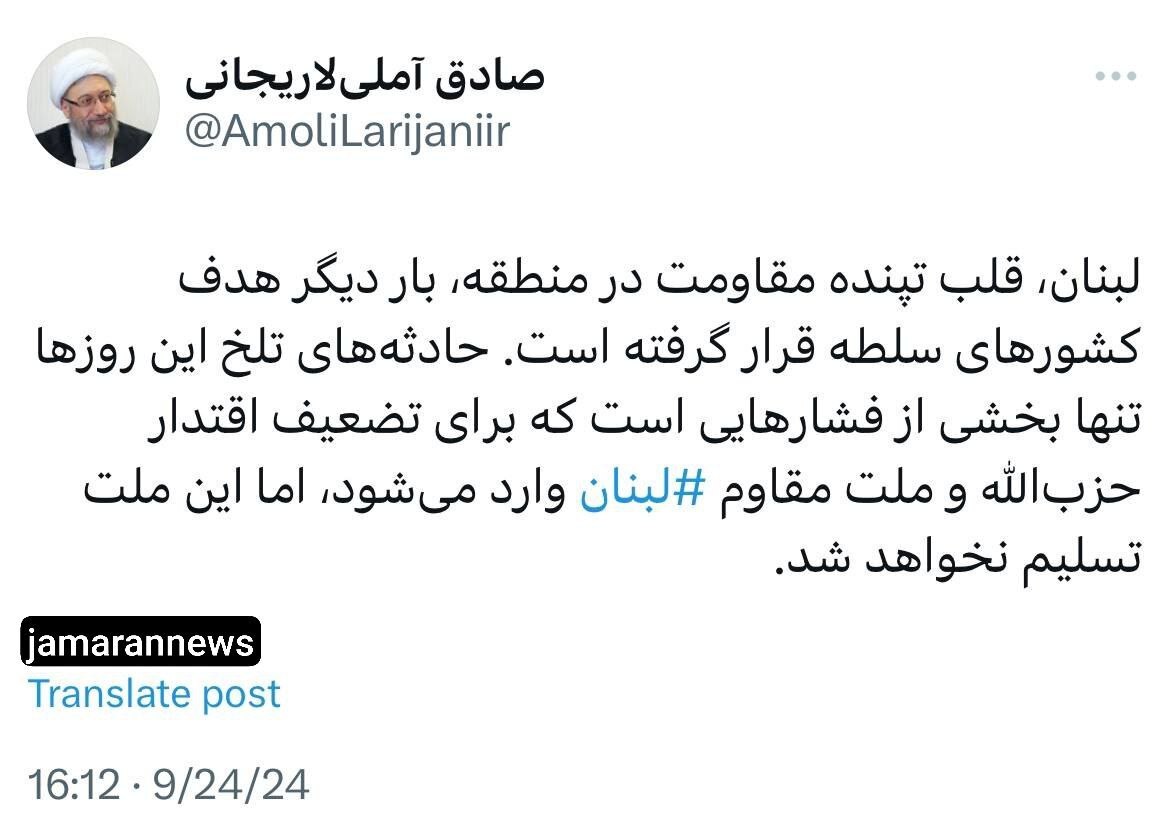 آملی لاریجانی: ملت لبنان تسلیم نمی‌شود