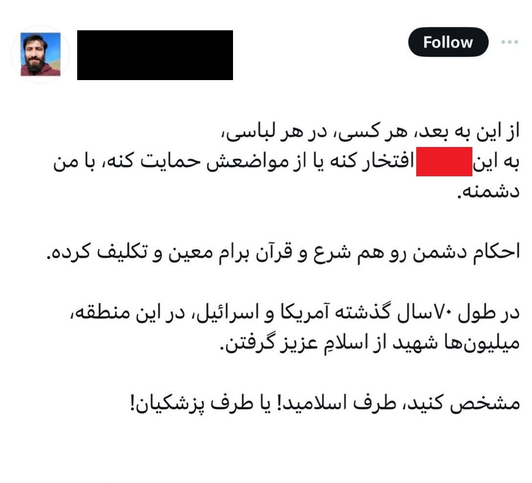 حمله‌های هماهنگ به پزشکیان از کجا آب می‌خورد؟