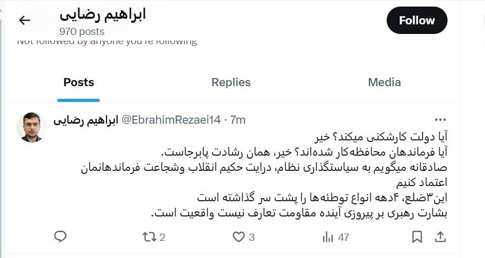 سخنگوی کمیسیون امنیت ملی: به دولت، به شجاعت فرماندهان و تدبیر نظام اعتماد کنیم