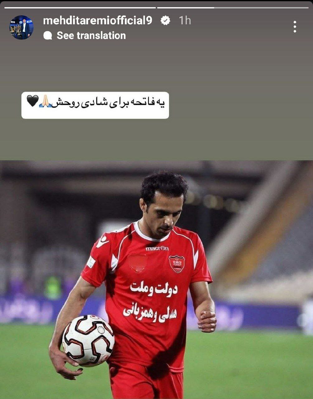 (عکس) استوری مهدی طارمی برای سالروز فوت هادی نوروزی