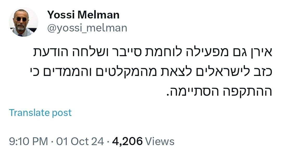 جزئیات حمله موشکی ایران به اسرائیل