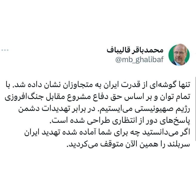 جزئیات حمله موشکی ایران به اسرائیل