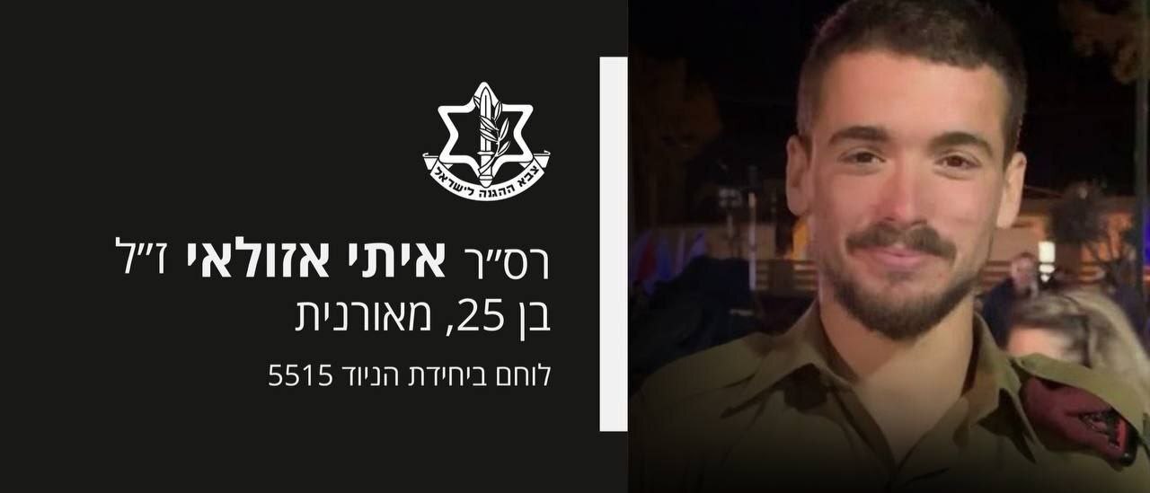 کشته شدن یک افسر و مجروح شدن دو نیروی ارتش اسرائیل