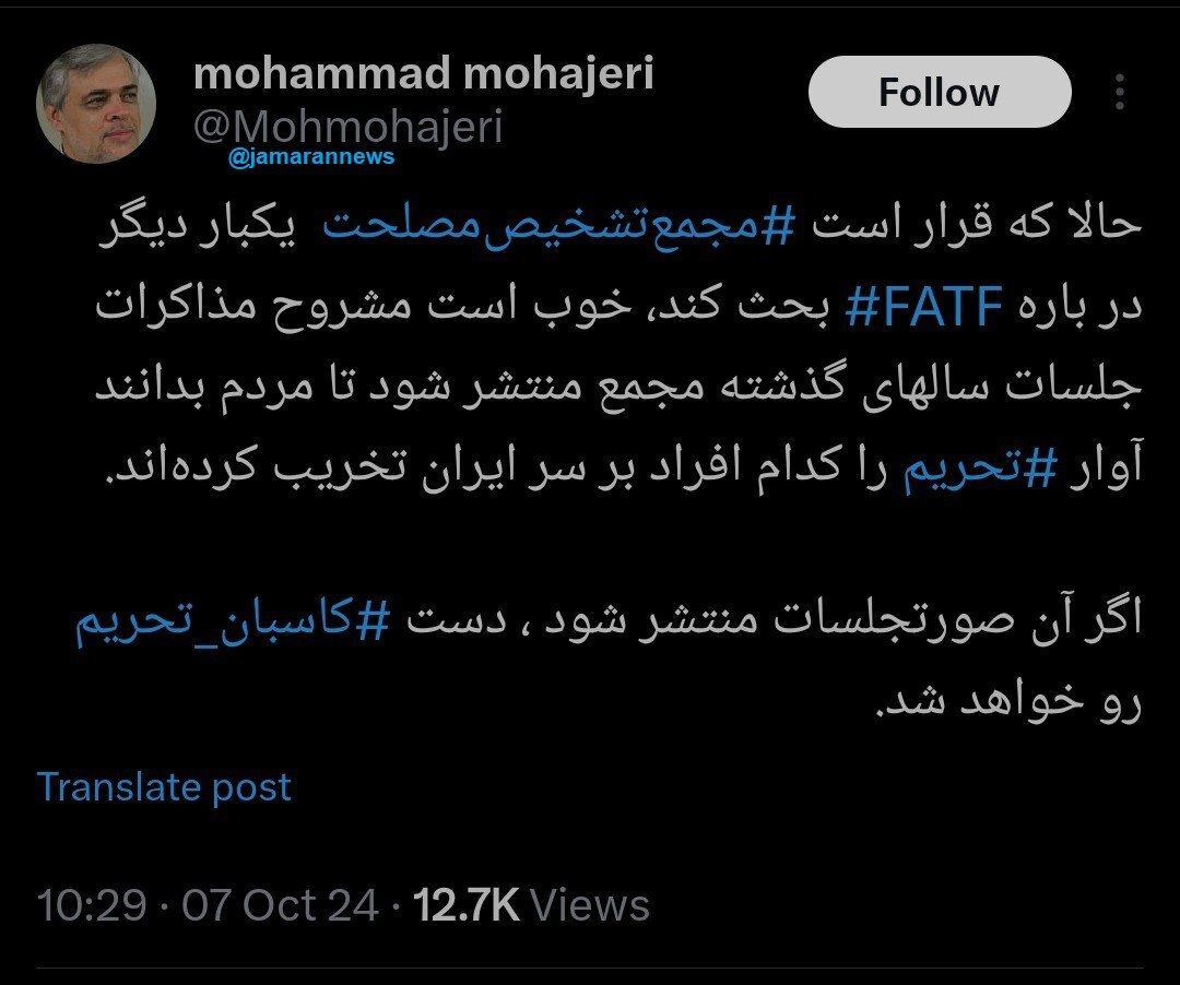 پیشنهاد محمد مهاجری به مجمع تشخیص درباره