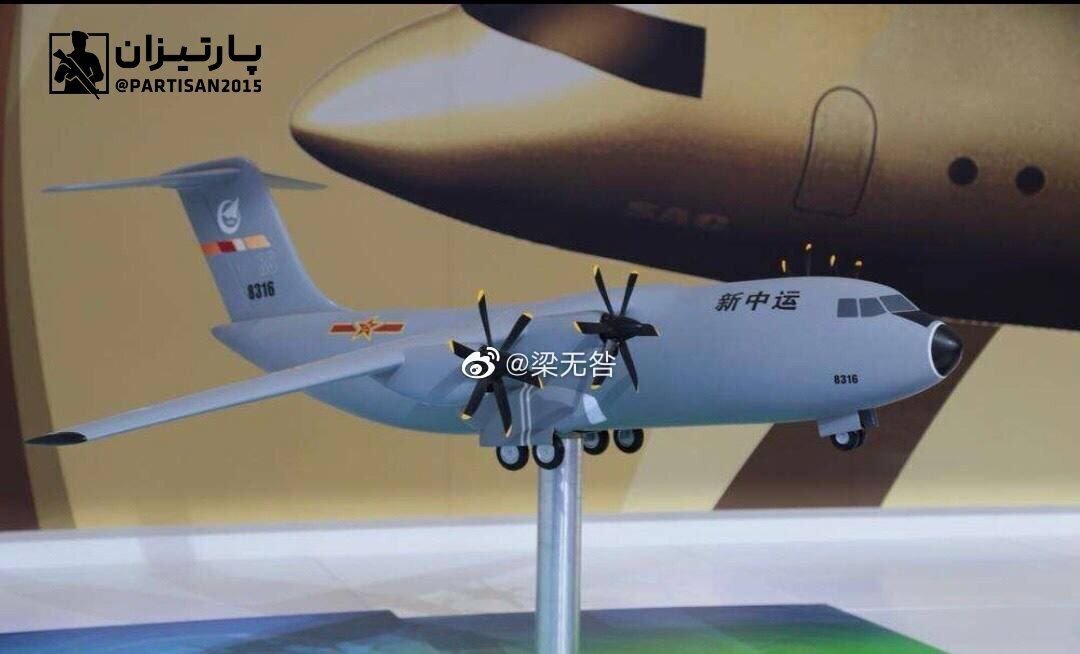 توبوپراپ جدید چین؟