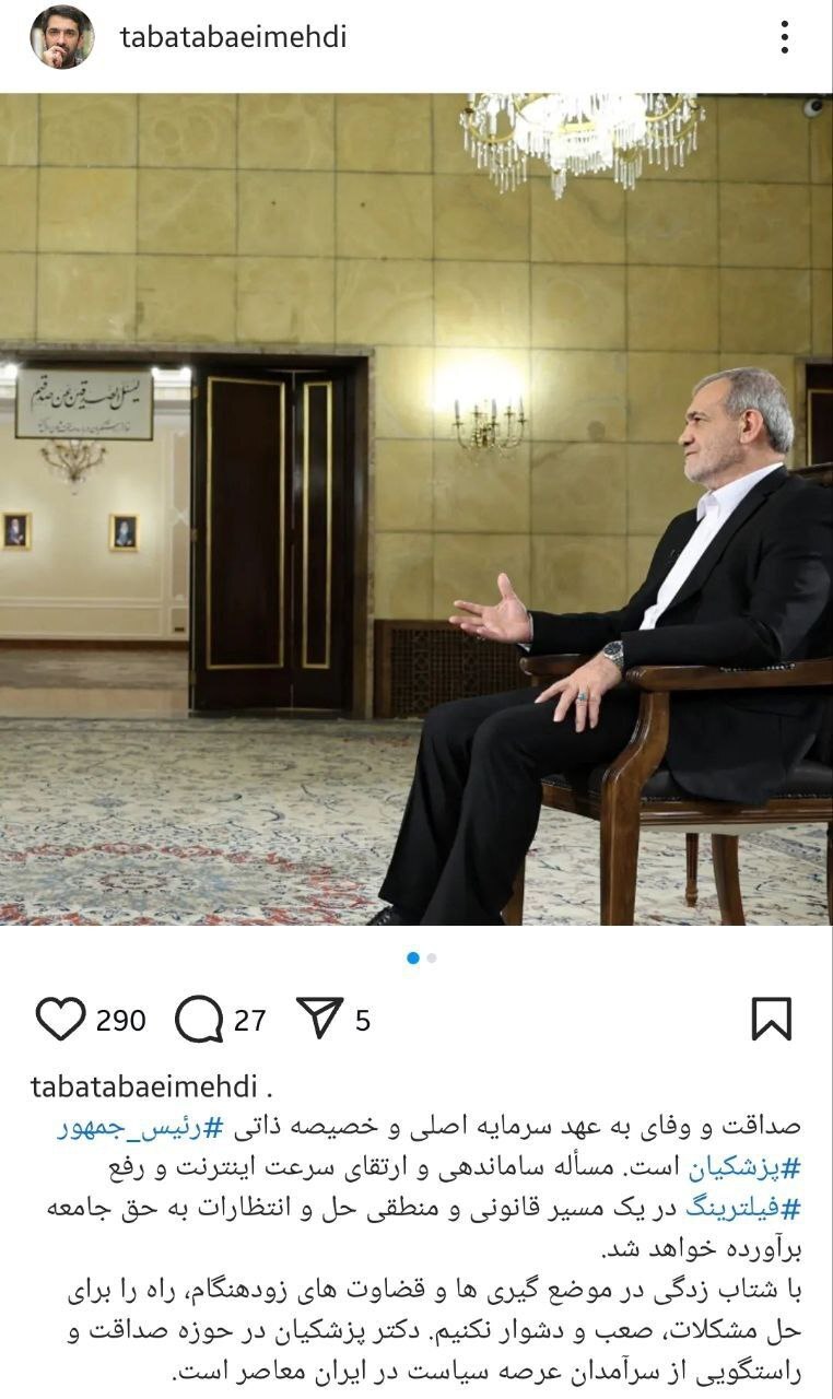 وعده ارتقای سرعت اینترنت و رفع فیلترینگ محقق می‌شود/ شتاب‌زده موضع‌گیری نکنیم