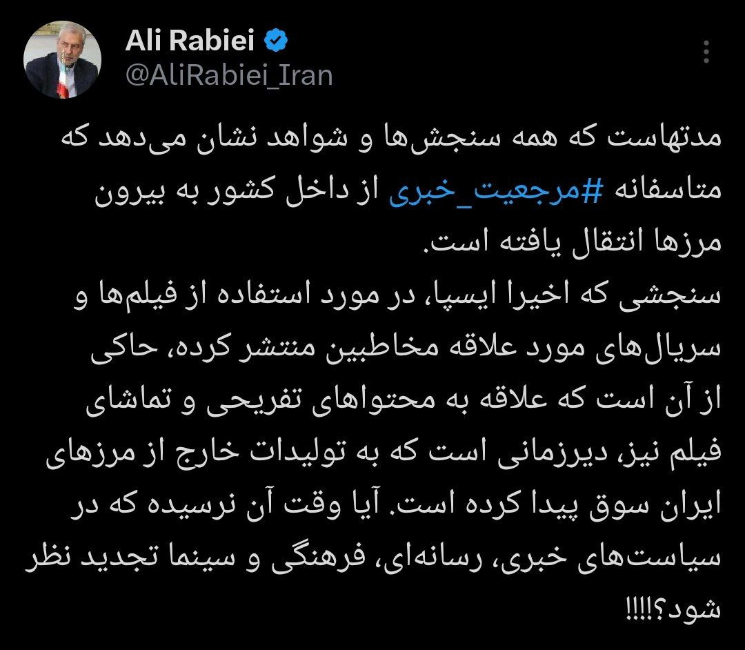 ربیعی، دستیار پزشکیان: وقت تجدیدنظر در سیاست‌های خبری، رسانه‌ای، فرهنگی و سینمایی نرسیده است؟