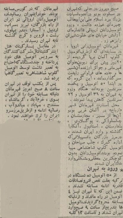 (تصاویر) بهترین راننده‌های اروپا وارد تهران شدند