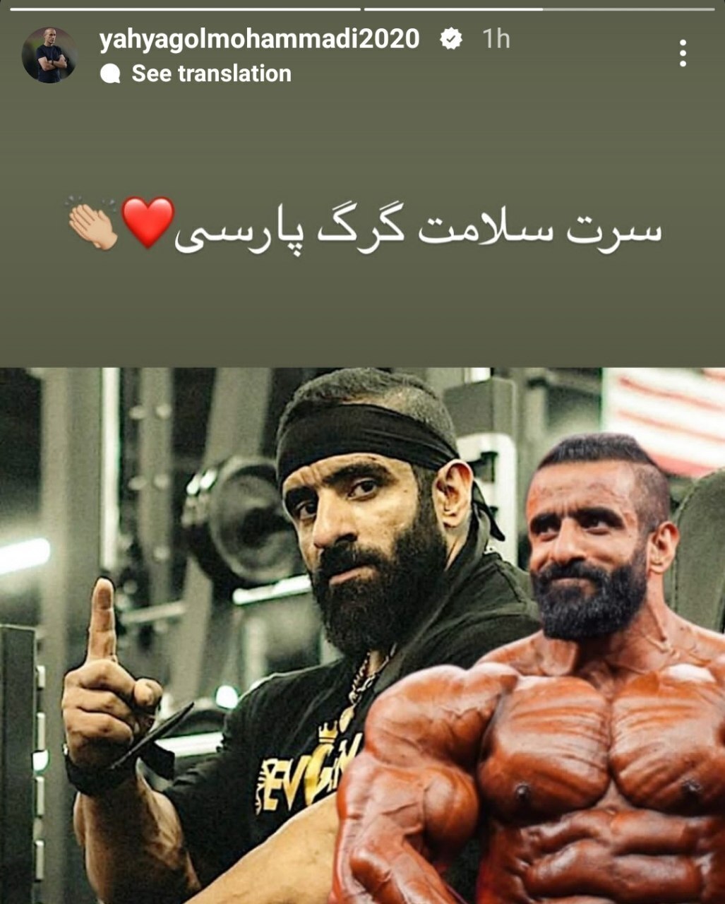(عکس) قلب قرمز یحیی گل‌محمدی برای هادی چوپان