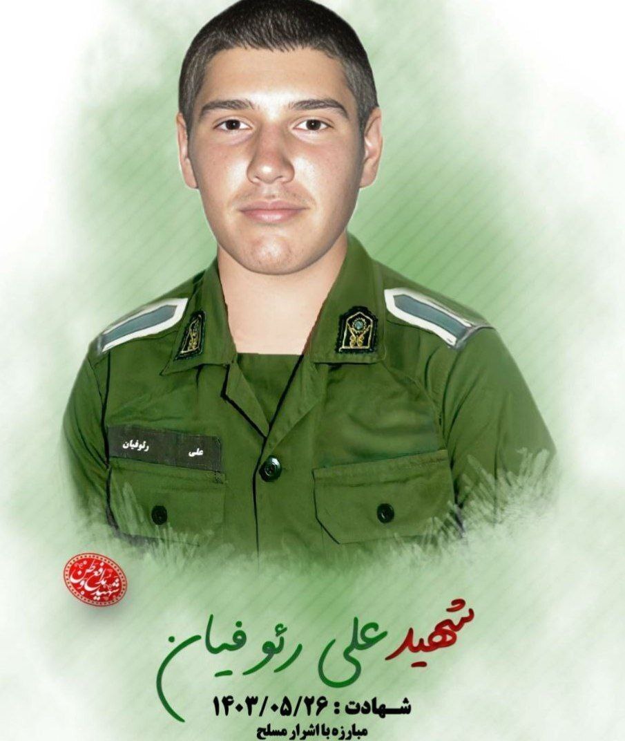 دستگیری عامل شهادت سرباز وظیفه رئوفیان